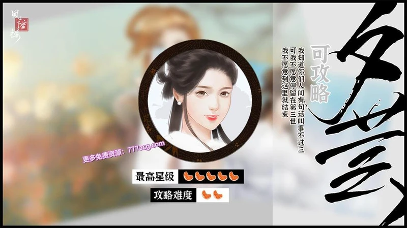 风信楼 Build.7297568 全剧情官方中文版_截图