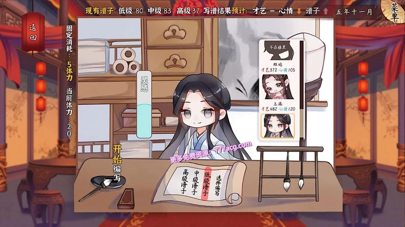 风信楼 Build.7297568 全剧情官方中文版_截图