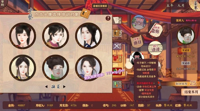 风信楼 Build.7297568 全剧情官方中文版_截图