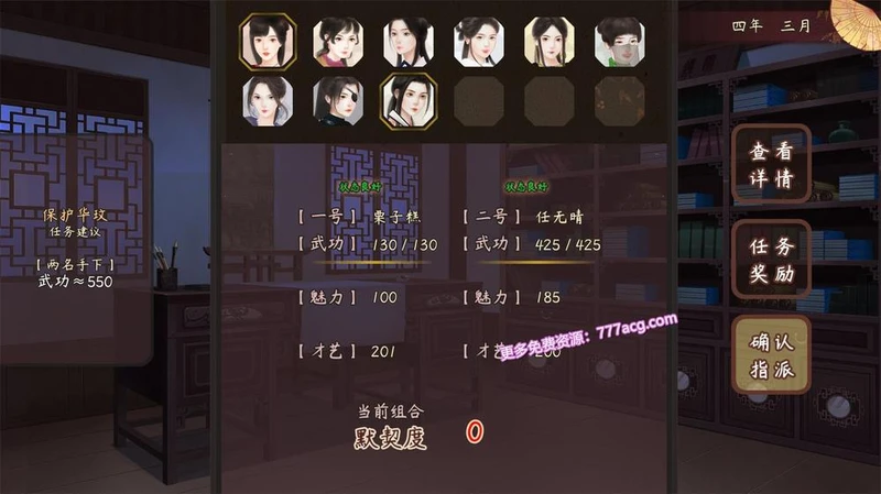 风信楼 Build.7297568 全剧情官方中文版_截图