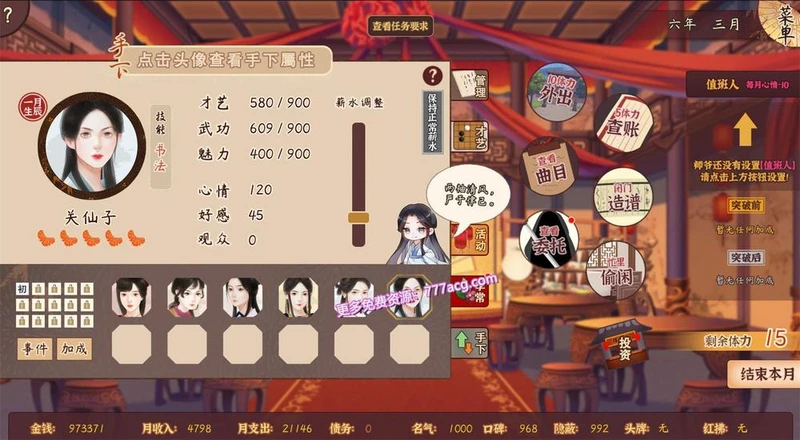 风信楼 Build.7297568 全剧情官方中文版_截图