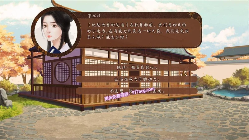 风信楼 Build.7297568 全剧情官方中文版_截图