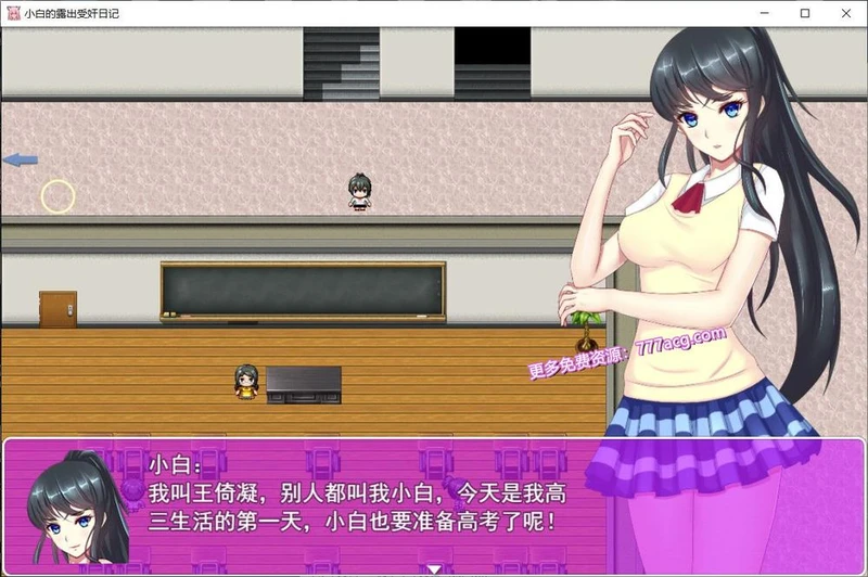 小白的鹿出受监日记 Ver2.20 官方中文步兵版+作弊_截图