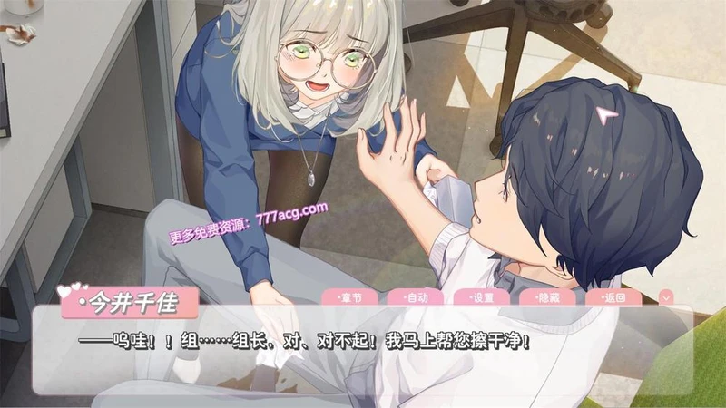 恋爱关系 Romance-STEAM官方中文步兵版_截图