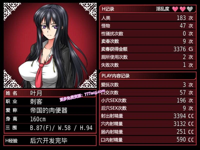 反乌托邦的掠夺者 Killing Time 精翻汉化版+自带全回想_截图