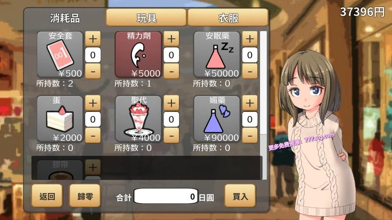 义妹亚梦 あむちゃんDEVELOPER DL官方中文版_截图