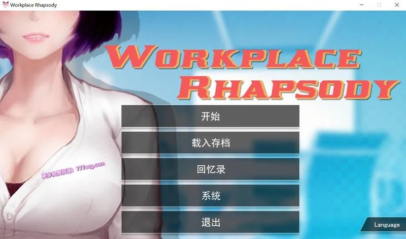 职场狂想曲 V20220120官方中文步兵版+DLC+存档_截图