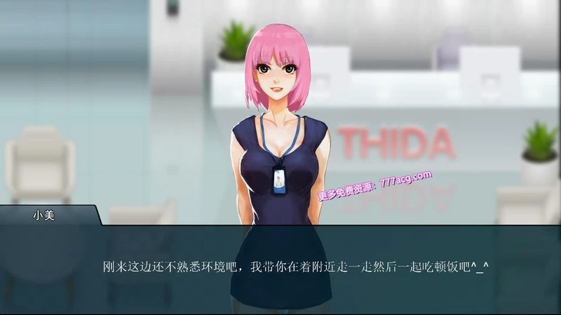 职场狂想曲 V20220120官方中文步兵版+DLC+存档_截图