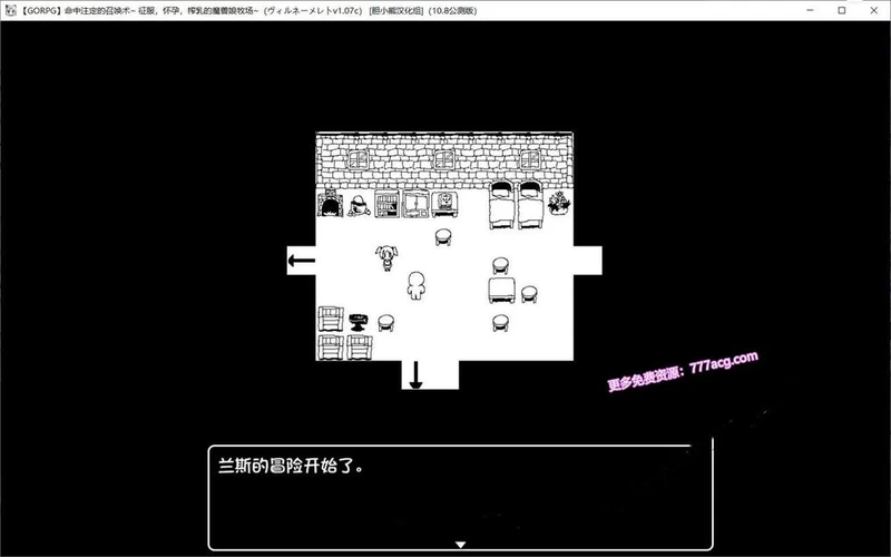 史上最贵RPG：命中注定的召唤术！V1.17C精翻汉化新版+存档作弊_截图