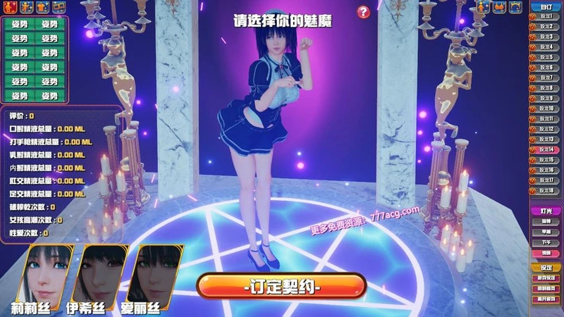 魅魔咖啡厅 Ver1.80 STEAM官方中文步兵版_截图