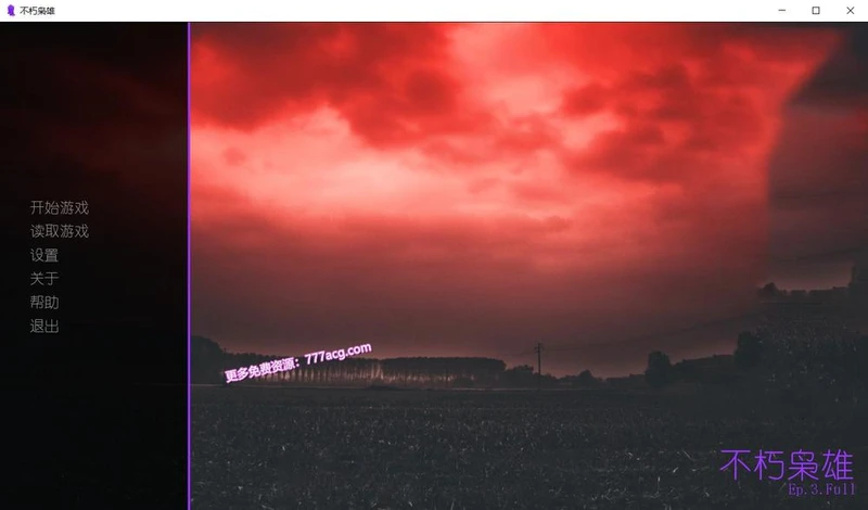 不朽枭雄 Hero Beyond 全三部精翻汉化完结版_截图