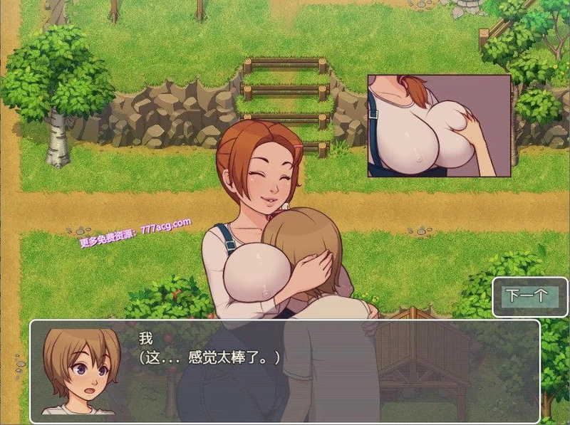 我的乡村日常生活！Ver0.23 精翻汉化版+作弊_截图