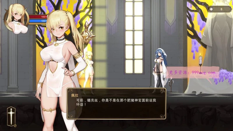 [米姐] 冒牌圣女的邪教讨伐 DL官方中文版+存档_截图