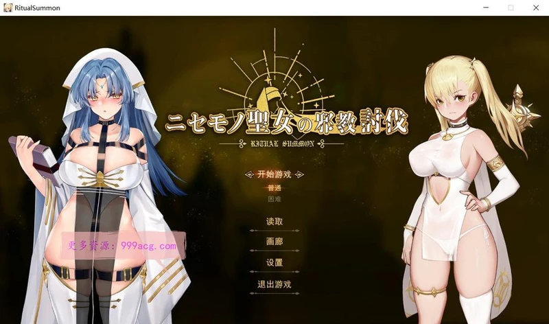 [米姐] 冒牌圣女的邪教讨伐 DL官方中文版+存档_截图