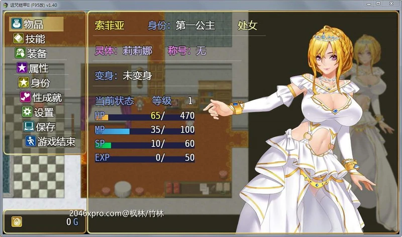 诅咒铠甲2：灵魔女传奇 V4.0 中文步兵作弊版+全存档_截图