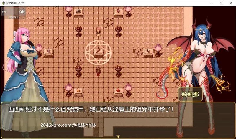 诅咒铠甲2：灵魔女传奇 V4.0 中文步兵作弊版+全存档_截图