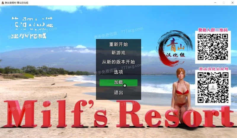 淑女乱O伦度假村 Ver5.4 汉化版+CG包_截图