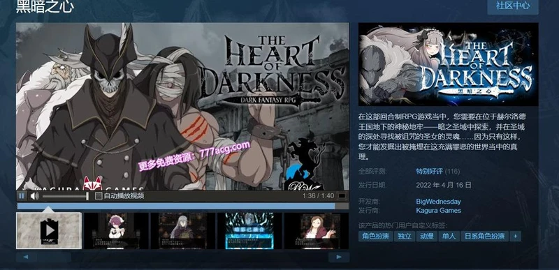 [黑魂同人] 黑暗之心·THE HEART STEAM官方中文步兵版+全CG_截图