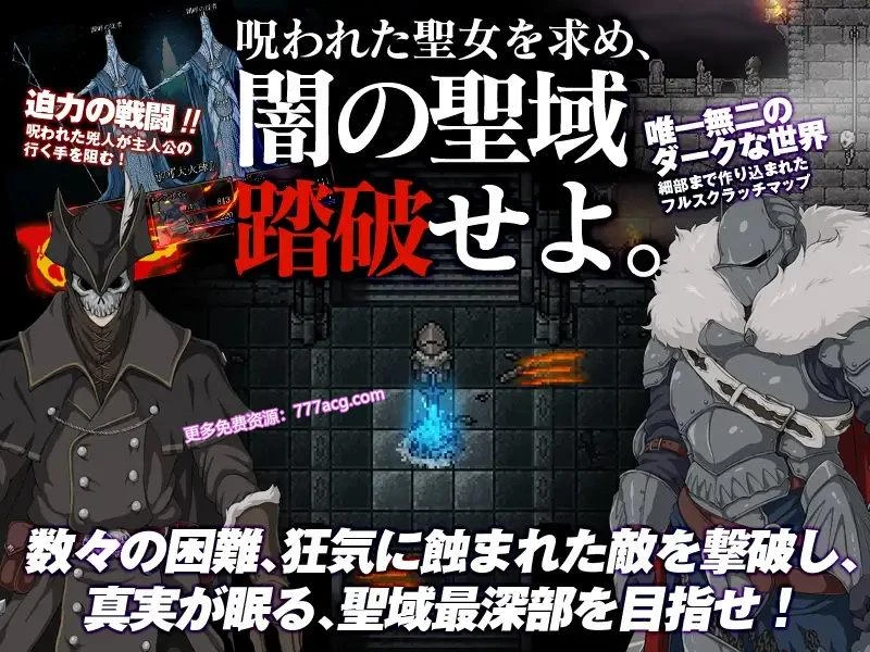 [黑魂同人] 黑暗之心·THE HEART STEAM官方中文步兵版+全CG_截图