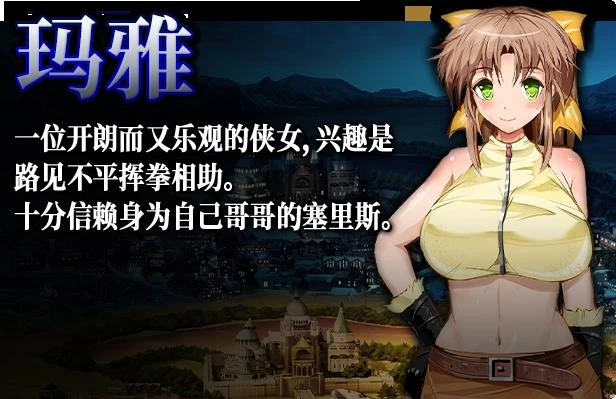 弥赛亚骑士团 V1.02 官方中文步兵版+全回想_截图