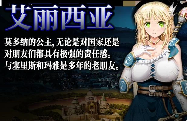 弥赛亚骑士团 V1.02 官方中文步兵版+全回想_截图