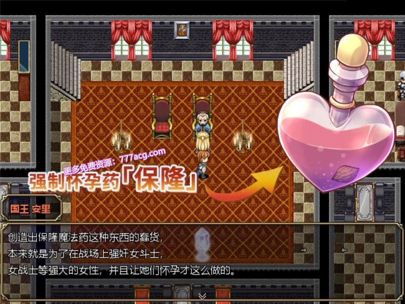 弥赛亚骑士团 V1.02 官方中文步兵版+全回想_截图