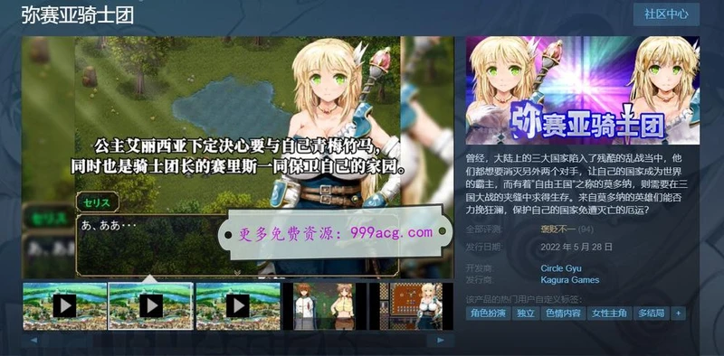 弥赛亚骑士团 V1.02 官方中文步兵版+全回想_截图