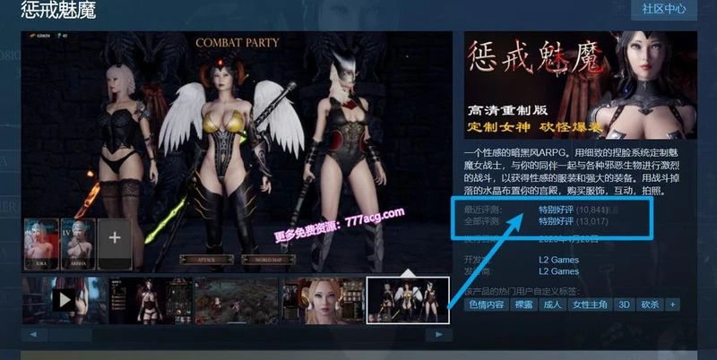 惩戒·魅魔：Ver0.930 STEAM官方中文步兵版_截图