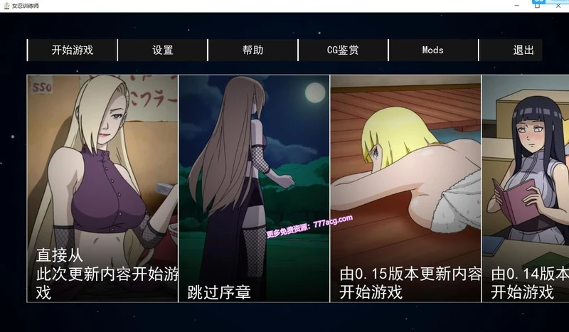 火影女忍者训练师 V1.91官方中文作弊版_截图