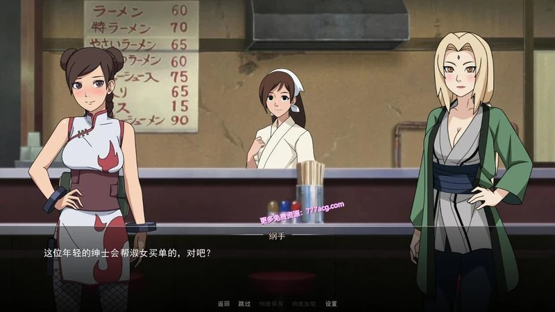 火影女忍者训练师 V1.91官方中文作弊版_截图