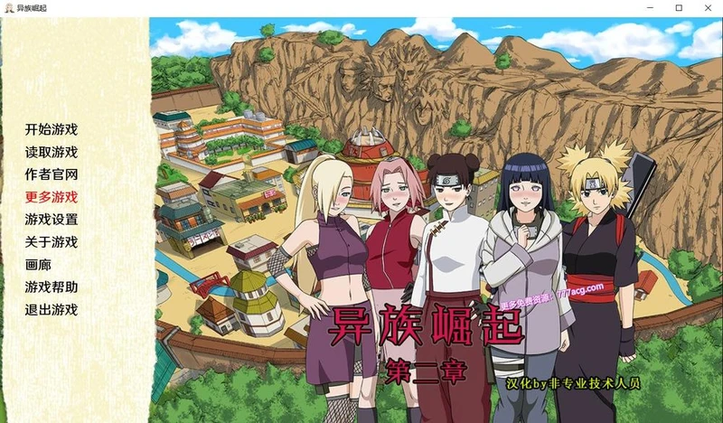 忍者后宫1+2 异族崛起 V1.18B 汉化版_截图