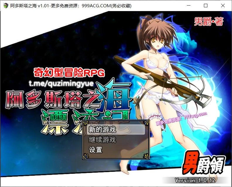 阿多斯塔之海漂流记 STEAM官方中文步兵版+回想_截图