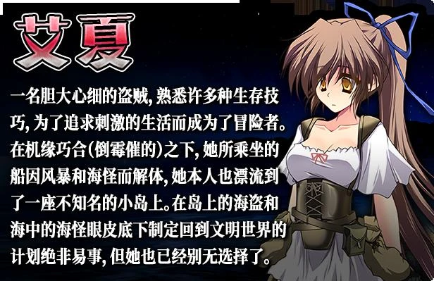 阿多斯塔之海漂流记 STEAM官方中文步兵版+回想_截图