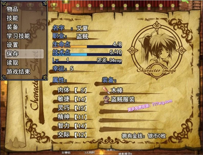 阿多斯塔之海漂流记 STEAM官方中文步兵版+回想_截图