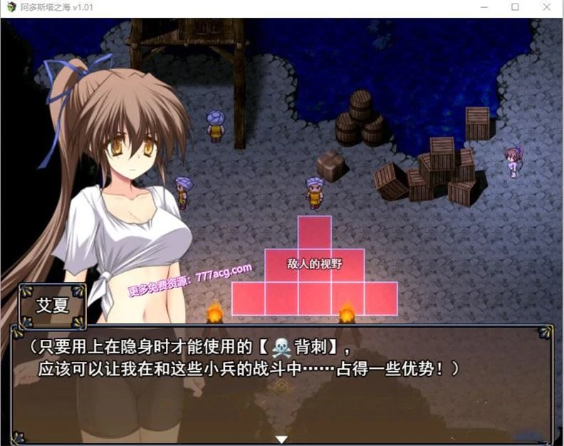 阿多斯塔之海漂流记 STEAM官方中文步兵版+回想_截图