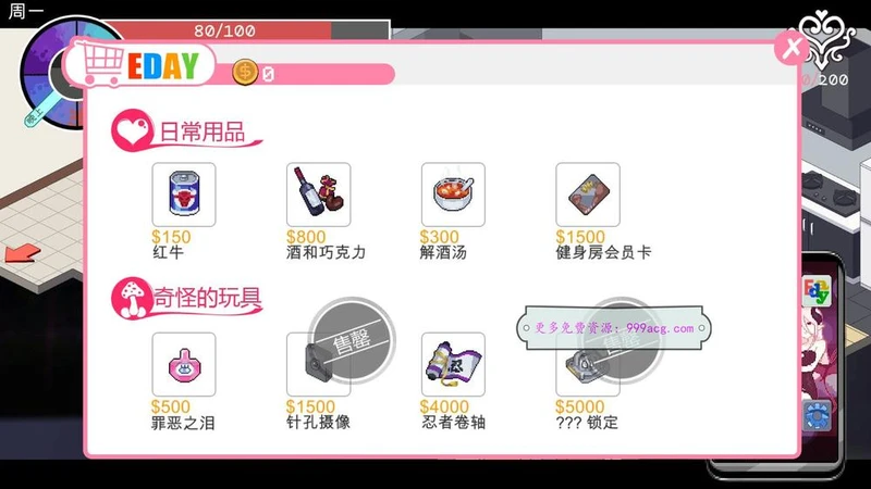 Ntraholic Ver2.1.4 汉化中文步兵版_截图