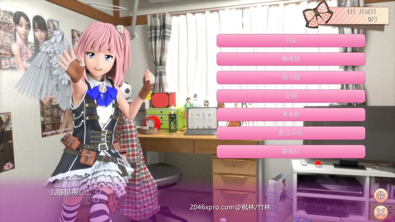 死宅、天使、和奇怪的家 Ver1.08b 精翻汉化版_截图