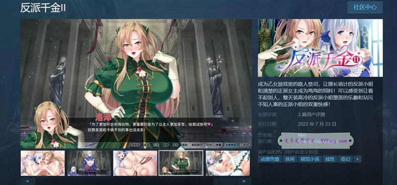 反派千金II-逆转下克上调X教计划！STEAM官方中文版_截图