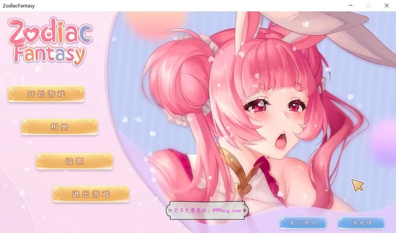 黄道幻想 Zodiac Fantasy 官方中文步兵版_截图