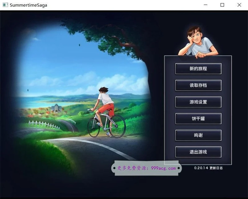 夏日传说 Ver20.14 社区官方中文作弊版_截图