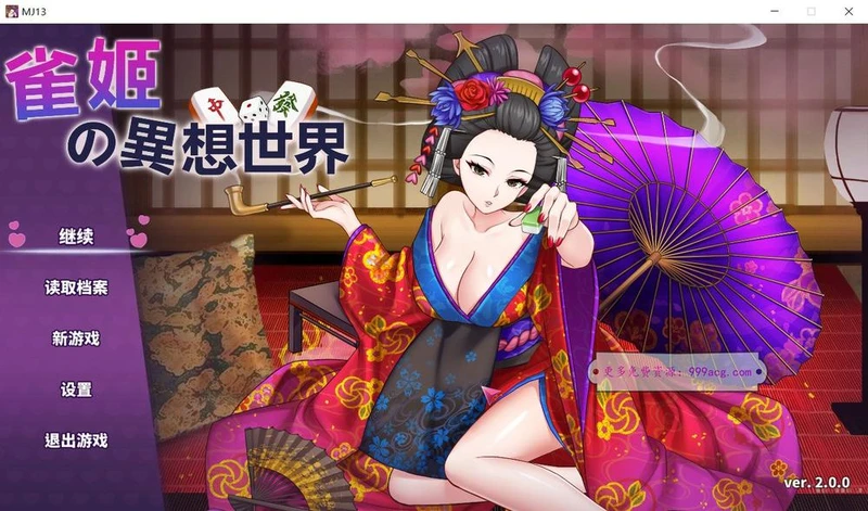 雀姬的异想世界 Ver2.0 官中步兵版+画集+全DLC_截图