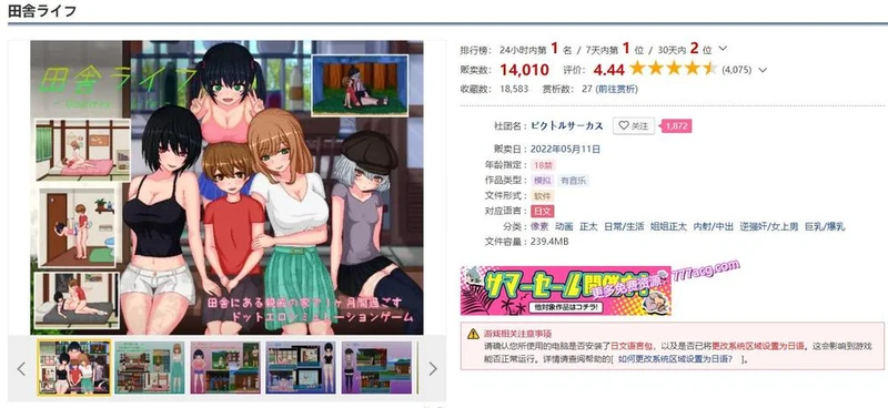 乡村生活：田舎ライフ 汉化版+全回想_截图