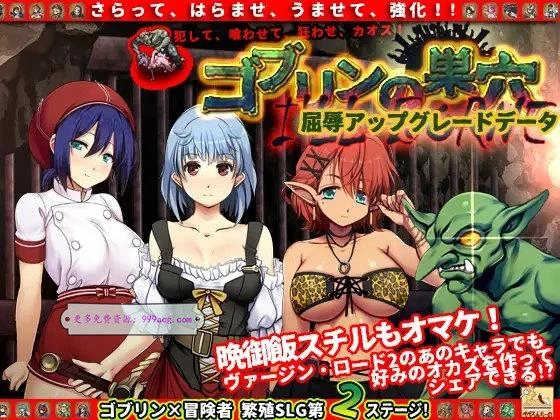哥布林巢穴 Ver220322 究极统一官方中文全DLC版+存档攻略_截图