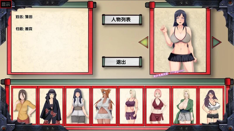 火影女忍训练：最后的战争 Ver2.92 汉化作弊版_截图