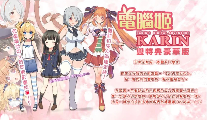 电脑姬：KARIN V1.03豪华双特典官中步兵版+回想_截图