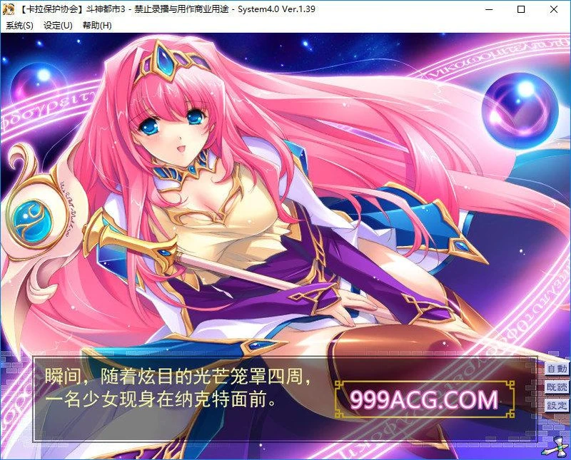 [ALICESOFT] 斗神都市3 汉化步兵版+存档_截图