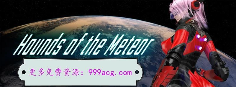 流星猎犬 Ver2022.07.28 官方中文步兵版_截图
