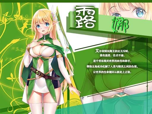 异世界的回响千雪之歌 STEAM官方中文步兵版_截图