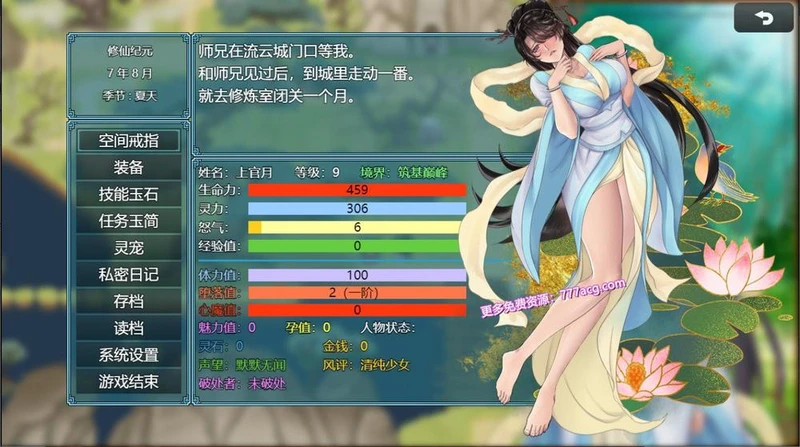绯色修仙录V0.4993 魔改步兵最终中文版+礼包存档_截图