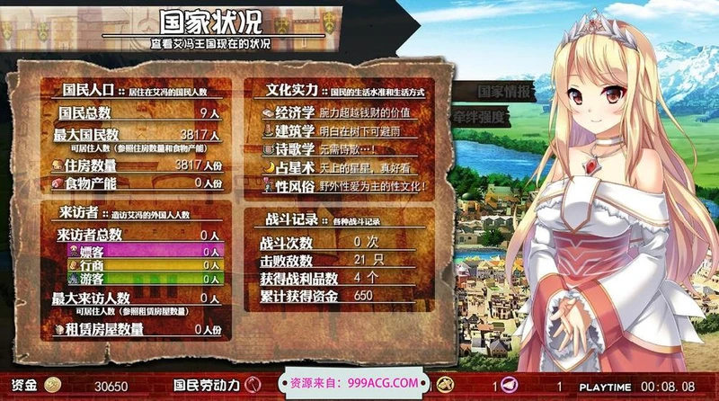 美好国度的建设方略 官方中文步兵版+全回想存档_截图